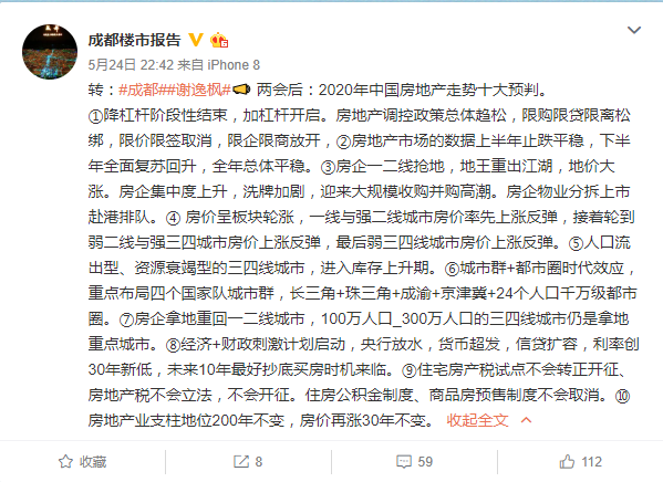 會議開完，大家可以放心買房了，不要再想著降價了，買房政策放開，想買的抓緊下手。6月1日后每個項目可能都會調(diào)整價格！