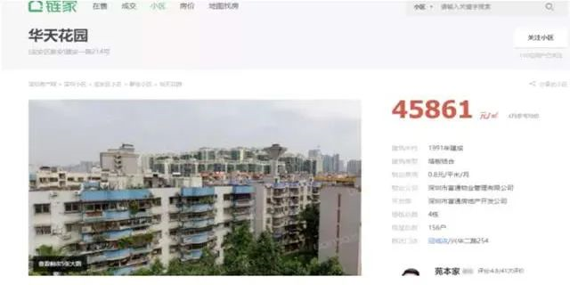 時(shí)隔28年，深圳一女士才想起自己還有一套房，33萬買入，現(xiàn)價(jià)值超600萬！這就是房產(chǎn)的魅力所在！