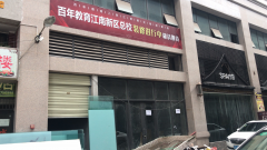 曝光！獨(dú)具匠心的百年教育江南新區(qū)總校裝修工程緊鑼密鼓地進(jìn)行……