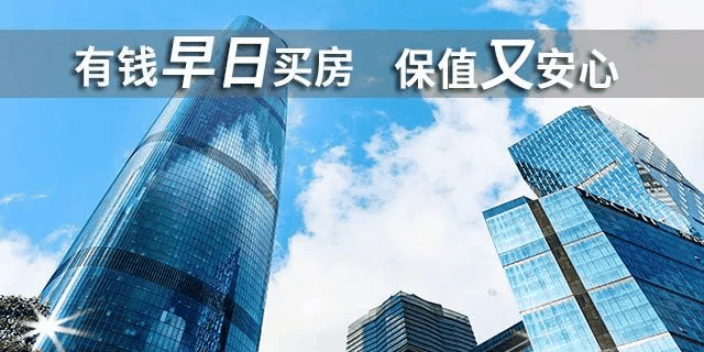 貸款買房期限，“越長越好”還是“越短越好”？銀行經(jīng)理：不少人白送錢！