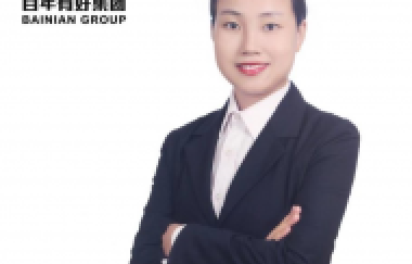 忠于百年，忠于職守，奮力拼搏！