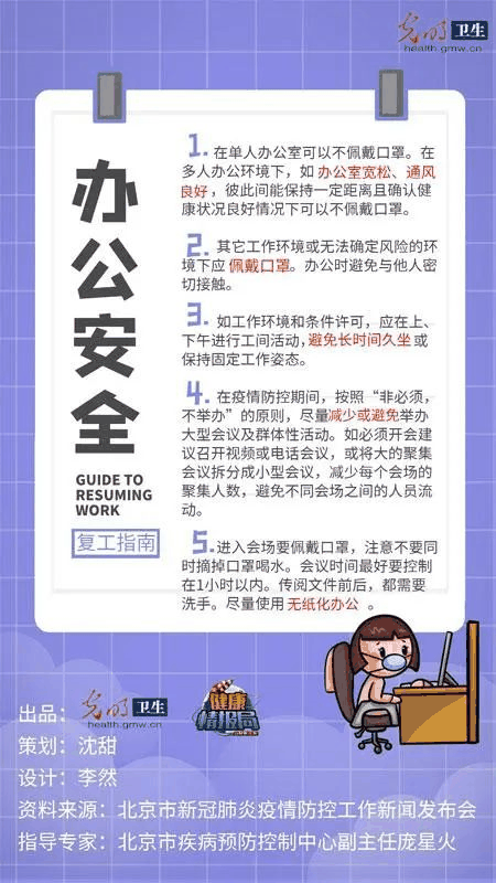 警惕！本土聚集性病例增加！張文宏：復(fù)工復(fù)學(xué)如何保持社交距離？