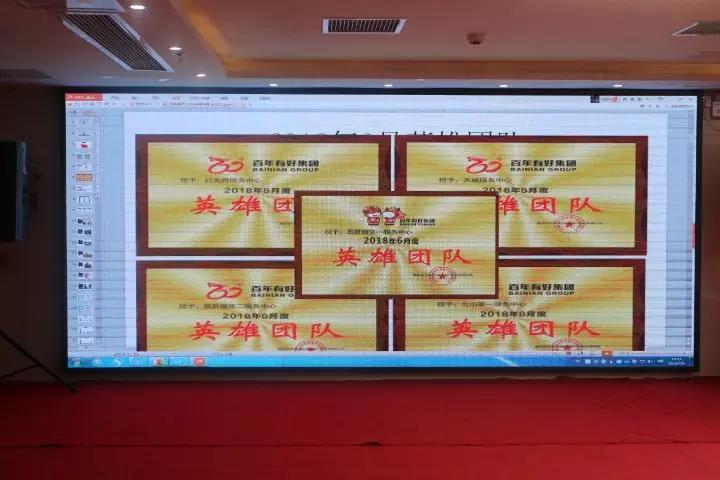 百年好房：2018收官上半年，決戰(zhàn)下半年，實(shí)現(xiàn)3·111宏偉目標(biāo)！