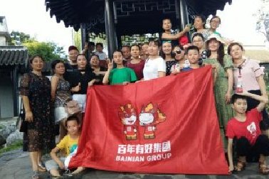 百年是我們的家，心心相印你我他！