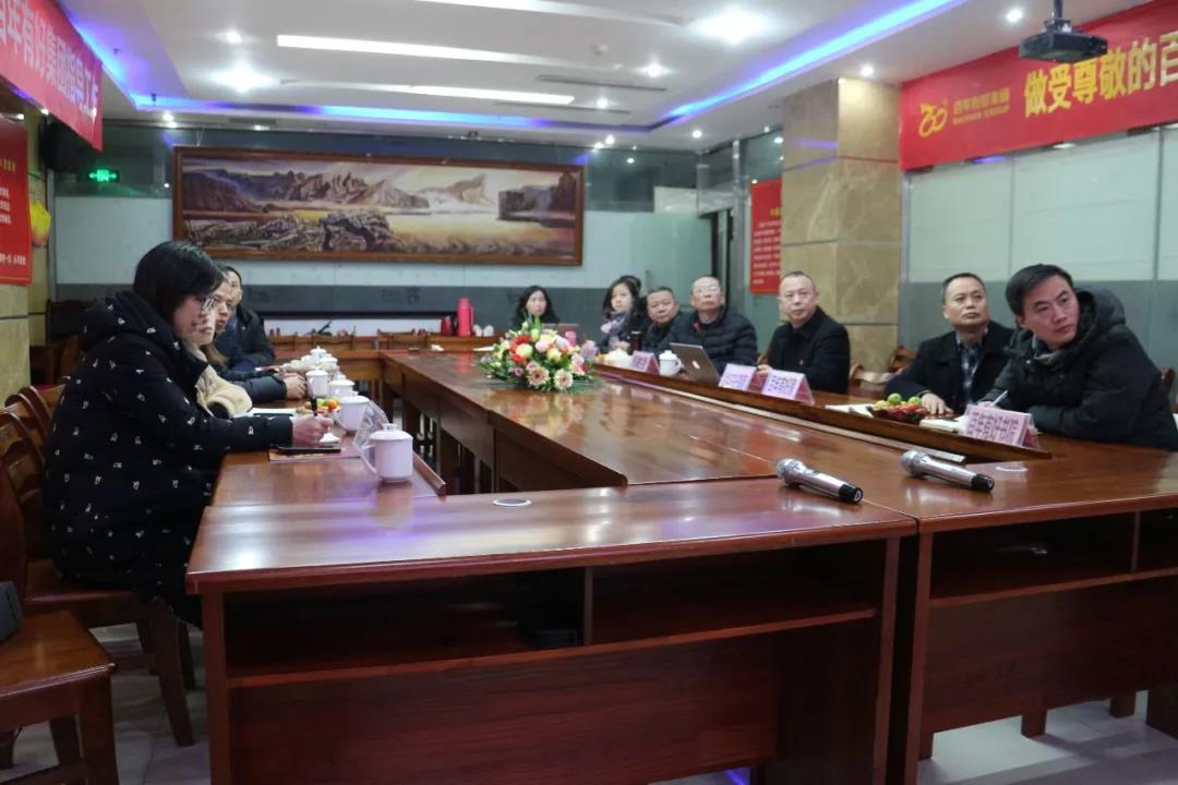 熱烈歡迎太白街道辦事處譚方培書記一行蒞臨百年集團指導(dǎo)工作！
