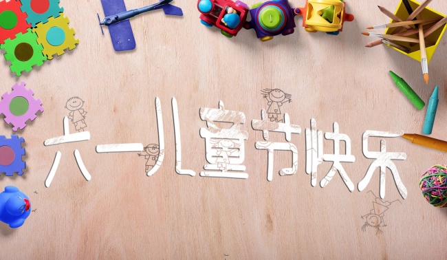 慶六一“百年教育大講堂”看電影、講故事，公益活動(dòng)誠邀孩子參加