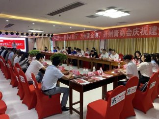 “同心慶七一.攜手共前行”萬(wàn)州青企協(xié)、開州青商會(huì)慶祝建黨節(jié)